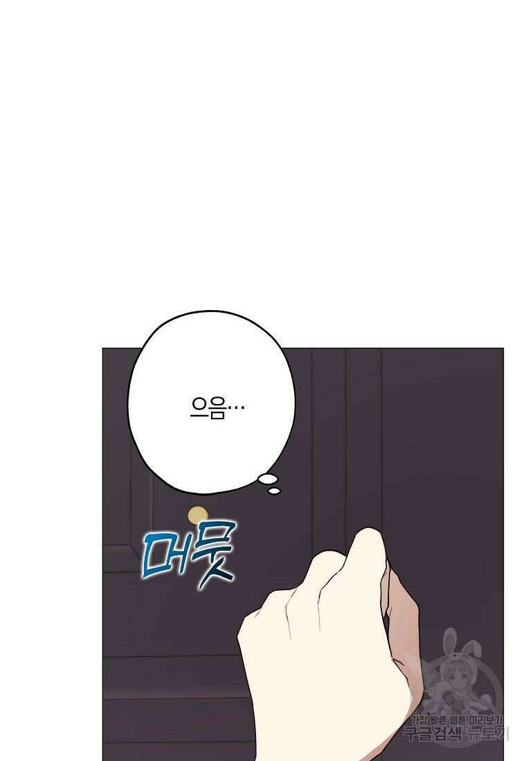 황녀님의 인형가게 47화 8