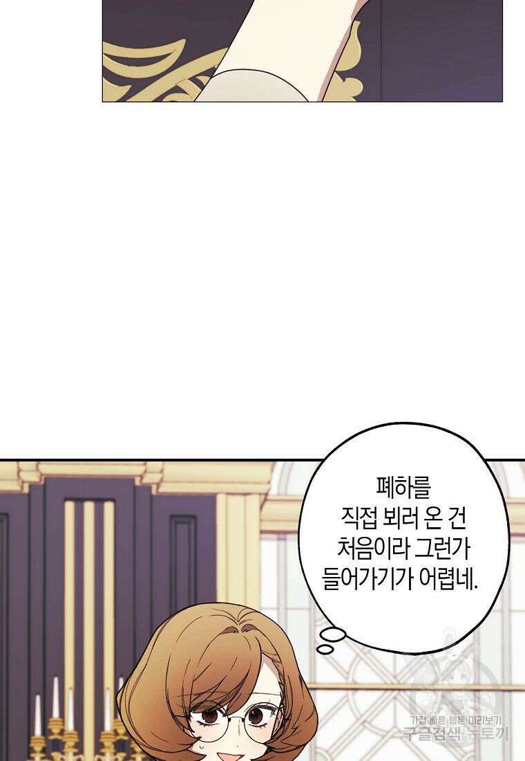 황녀님의 인형가게 47화 9