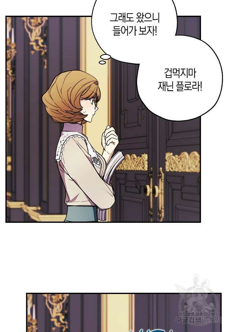 황녀님의 인형가게 47화 11
