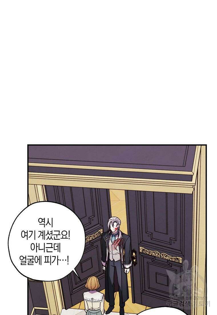 황녀님의 인형가게 47화 14