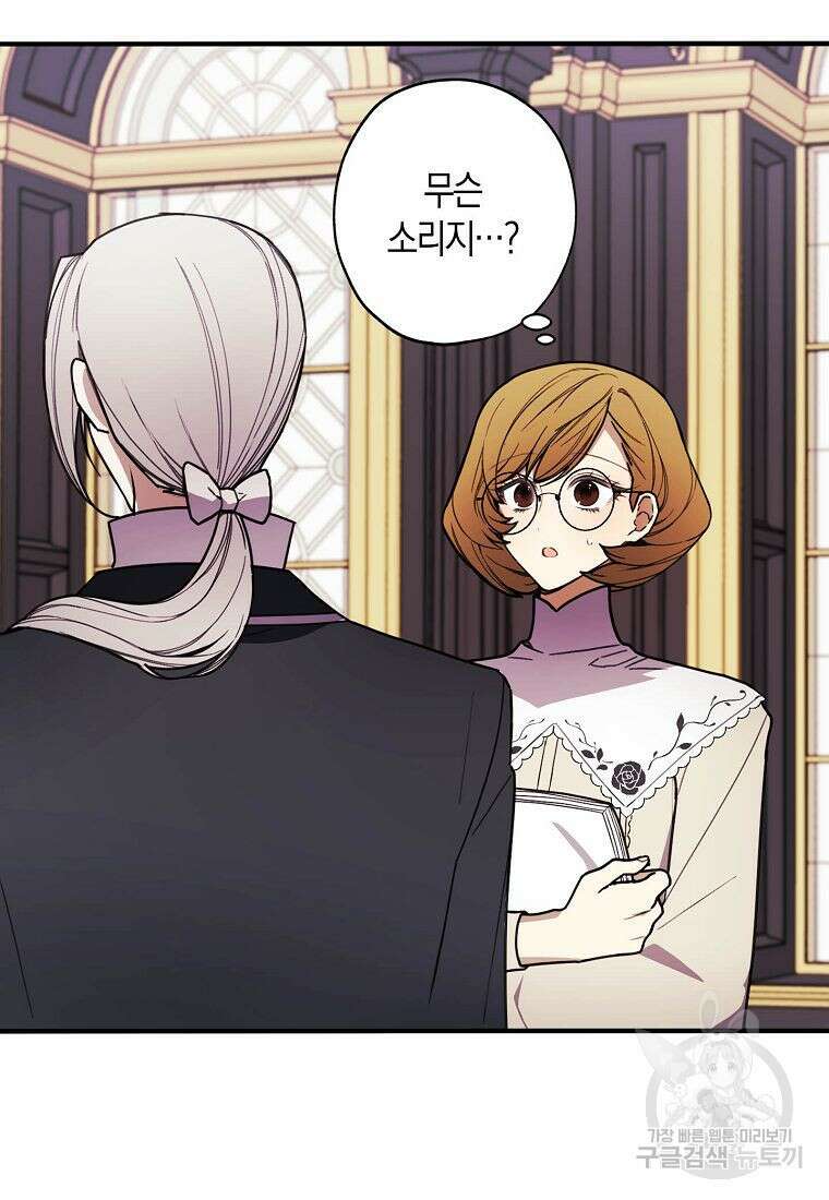 황녀님의 인형가게 47화 17