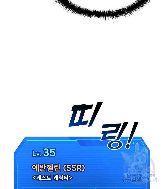 디펜스 게임의 폭군이 되었다 37화 19