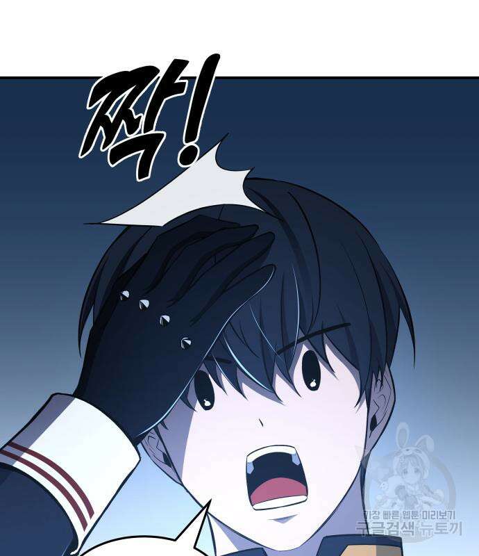 디펜스 게임의 폭군이 되었다 37화 29