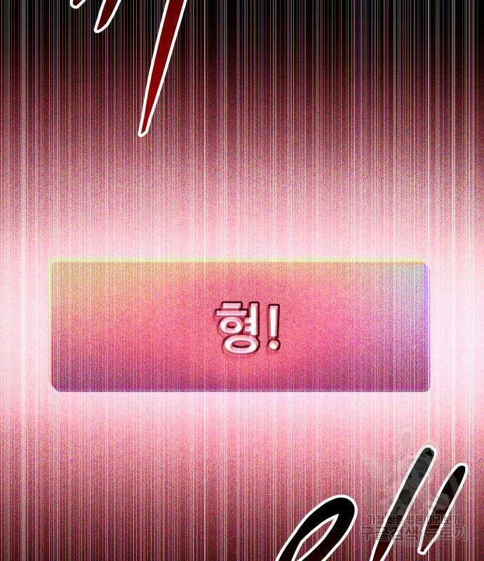 디펜스 게임의 폭군이 되었다 37화 36