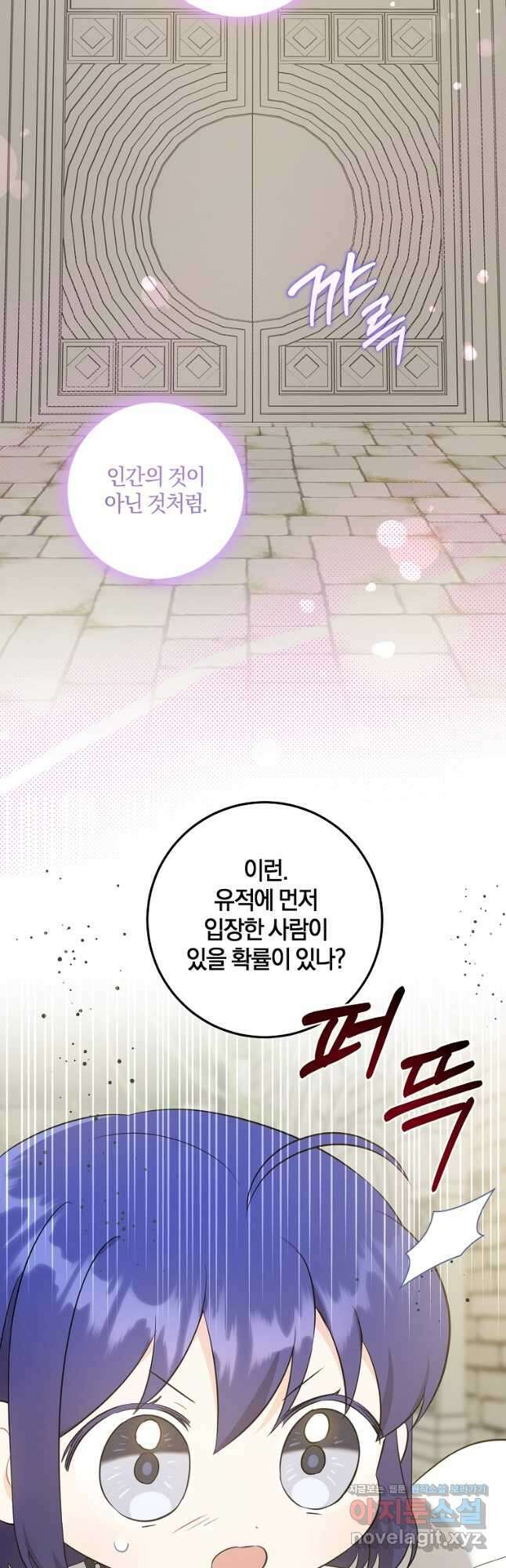 쪽쪽이를 주세요 54화 2
