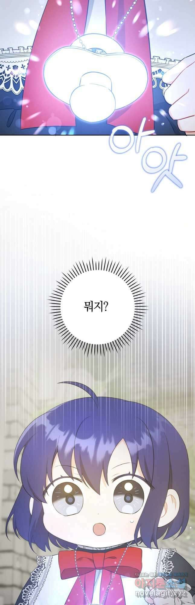 쪽쪽이를 주세요 54화 7