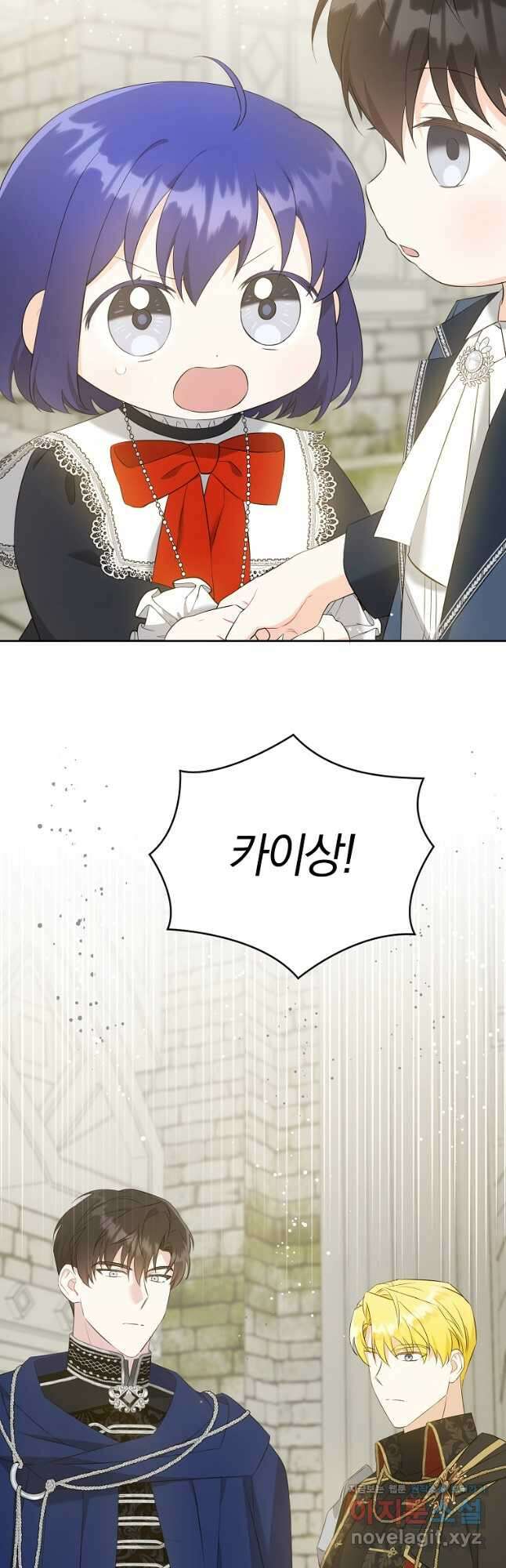 쪽쪽이를 주세요 54화 10