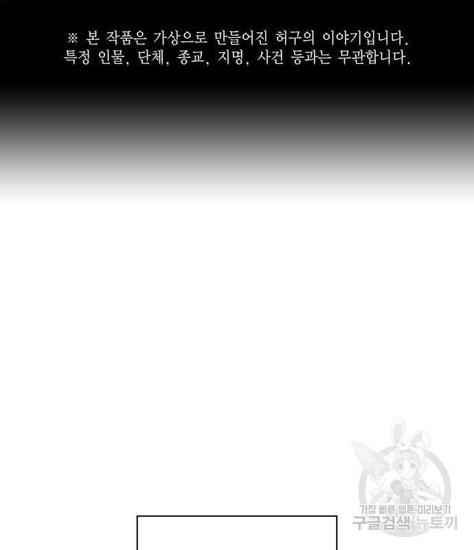 스터디그룹 시즌2  81화 2