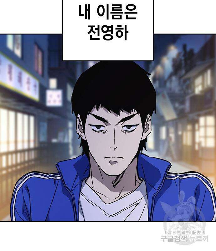 스터디그룹 시즌2  81화 3