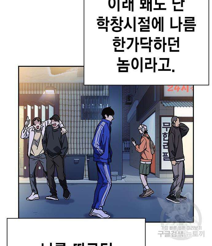 스터디그룹 시즌2  81화 5