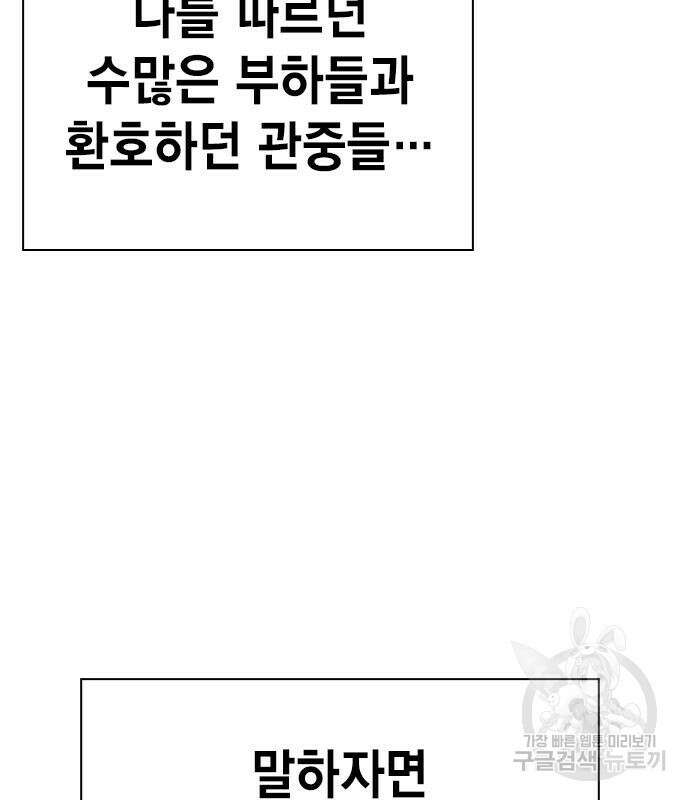 스터디그룹 시즌2  81화 6