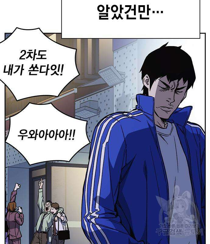 스터디그룹 시즌2  81화 10