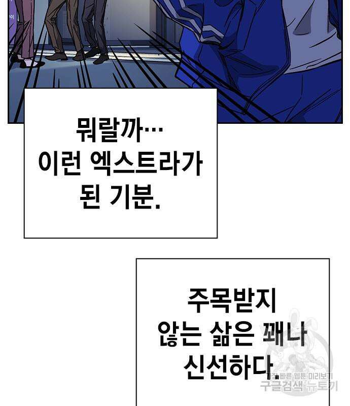 스터디그룹 시즌2  81화 11