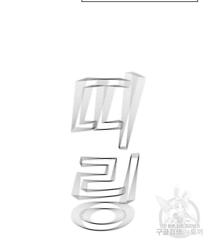 스터디그룹 시즌2  81화 12