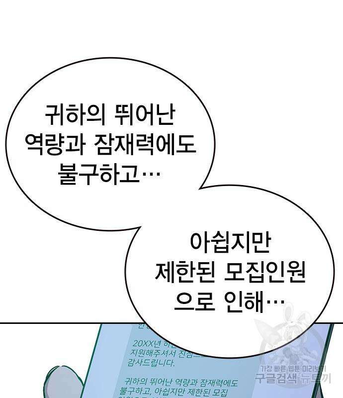 스터디그룹 시즌2  81화 13