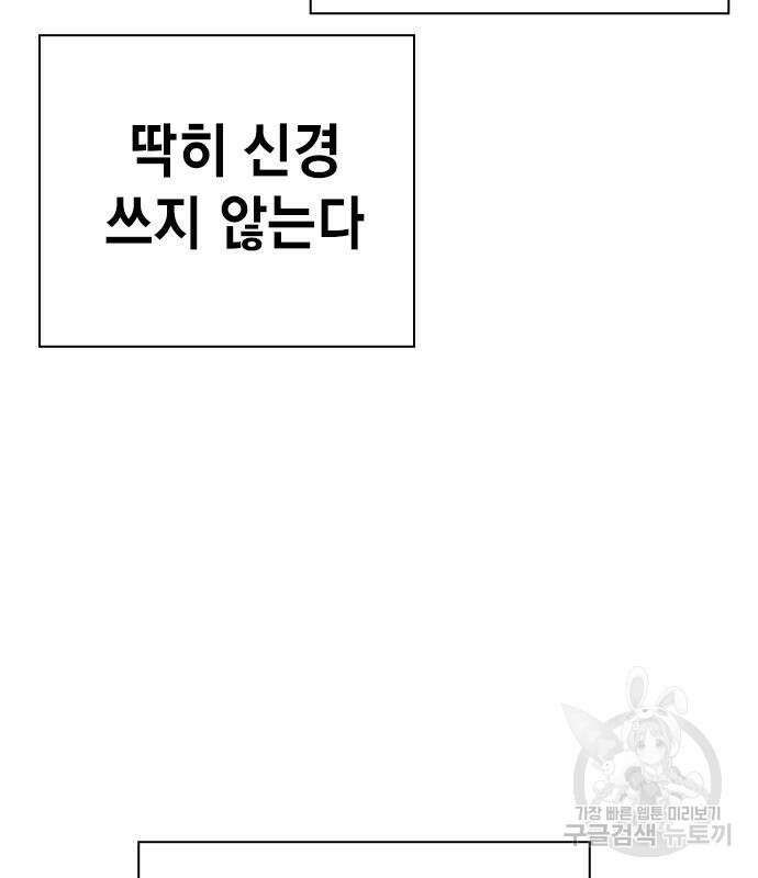 스터디그룹 시즌2  81화 15