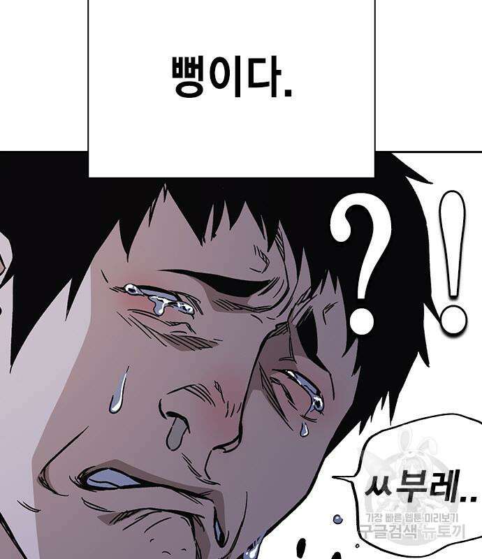 스터디그룹 시즌2  81화 16
