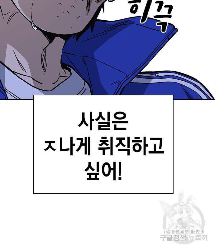 스터디그룹 시즌2  81화 17