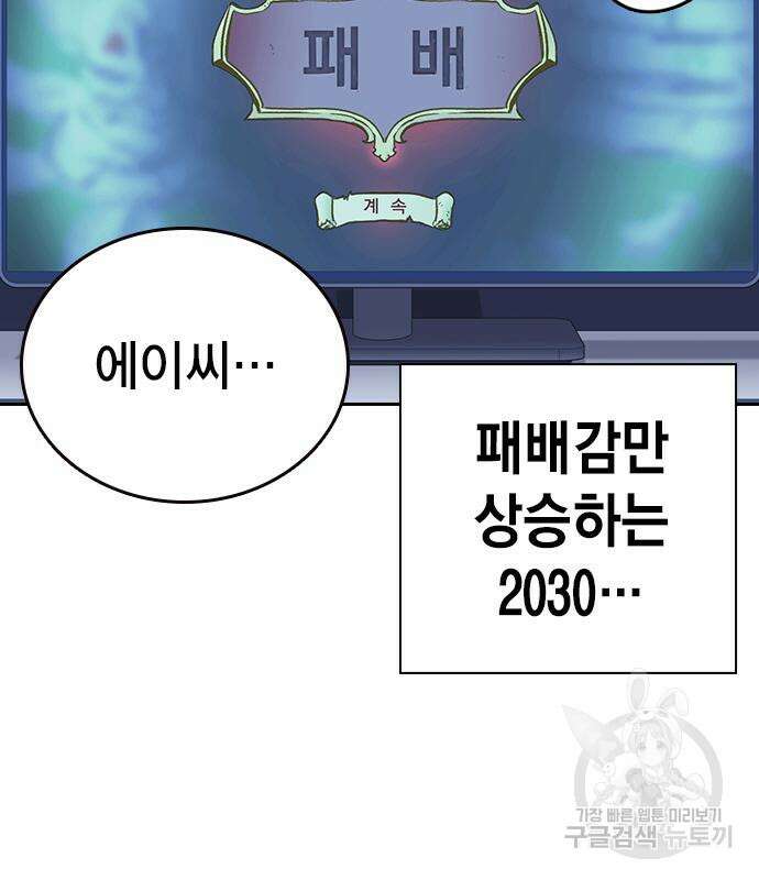 스터디그룹 시즌2  81화 21