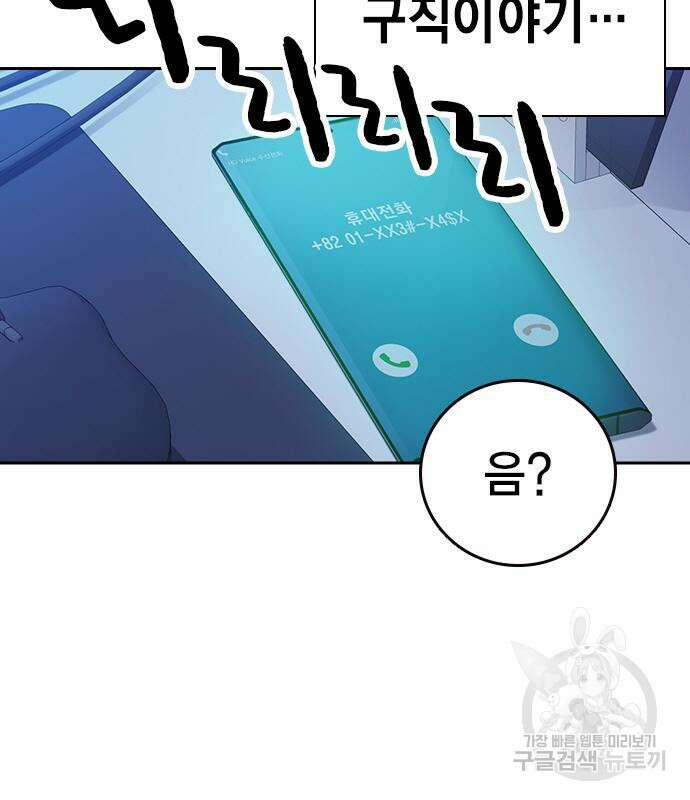 스터디그룹 시즌2  81화 23