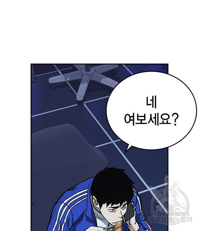 스터디그룹 시즌2  81화 24
