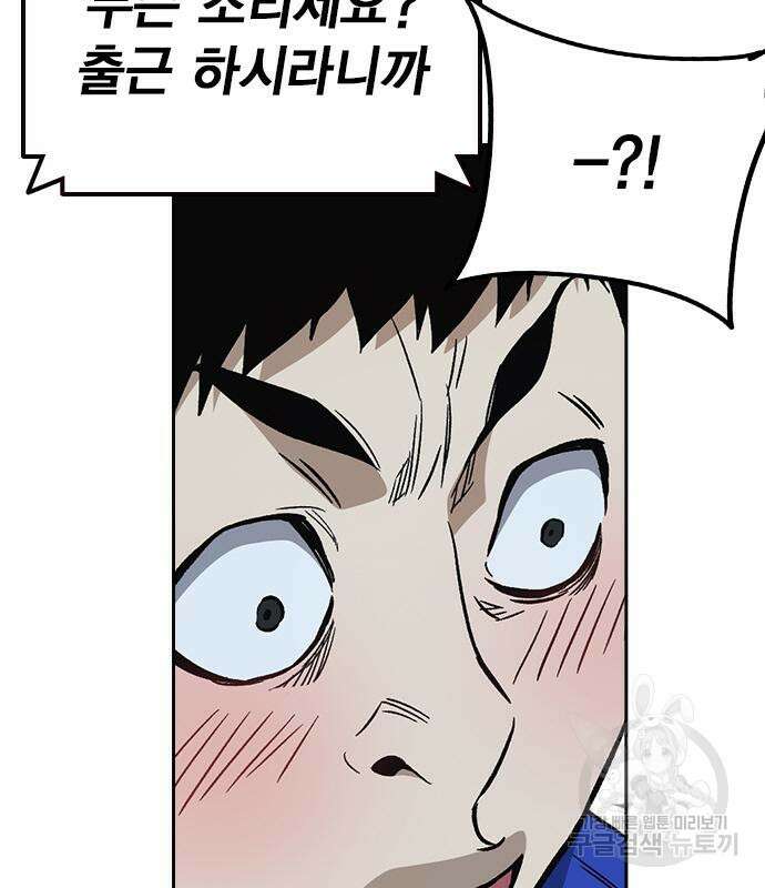 스터디그룹 시즌2  81화 27