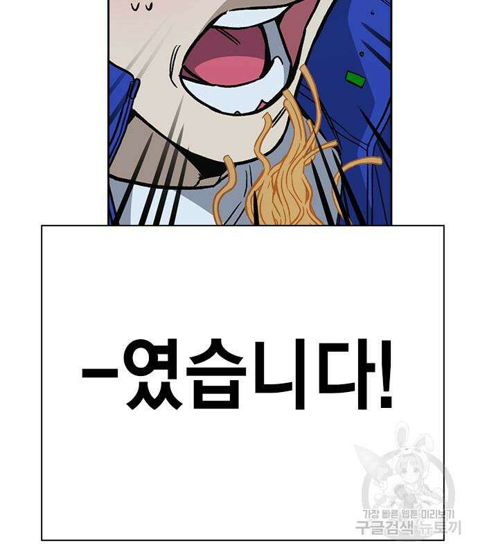 스터디그룹 시즌2  81화 28