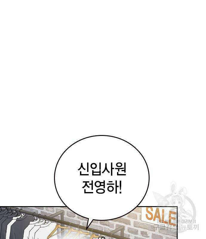 스터디그룹 시즌2  81화 29