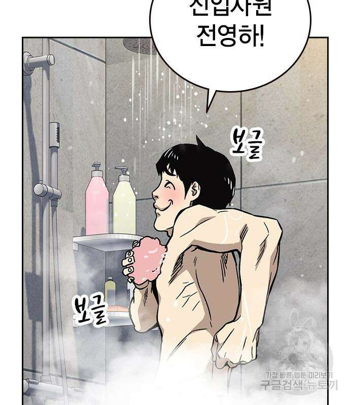 스터디그룹 시즌2  81화 31