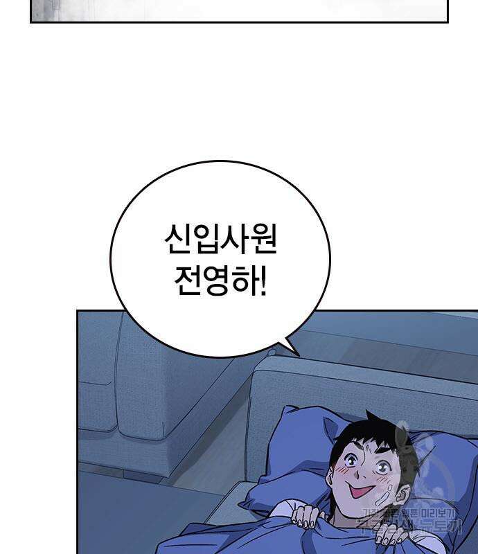 스터디그룹 시즌2  81화 32