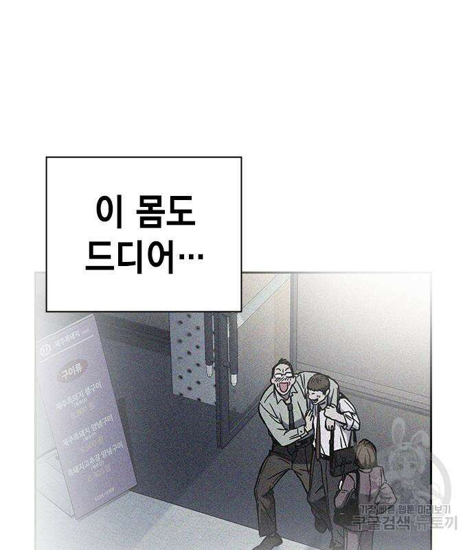 스터디그룹 시즌2  81화 34