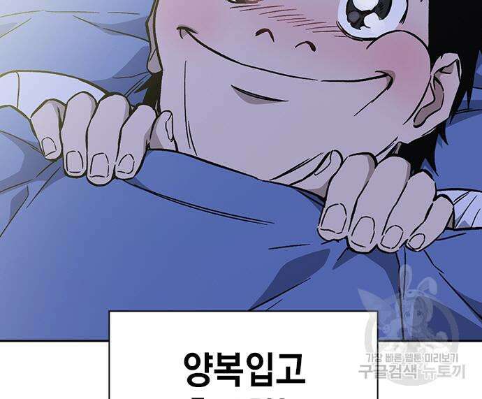 스터디그룹 시즌2  81화 36