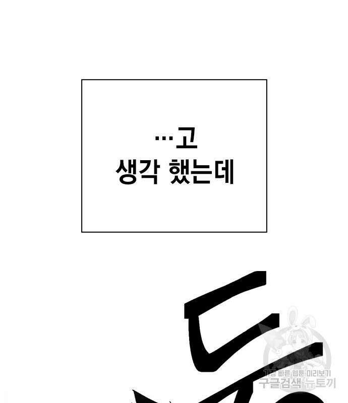 스터디그룹 시즌2  81화 38