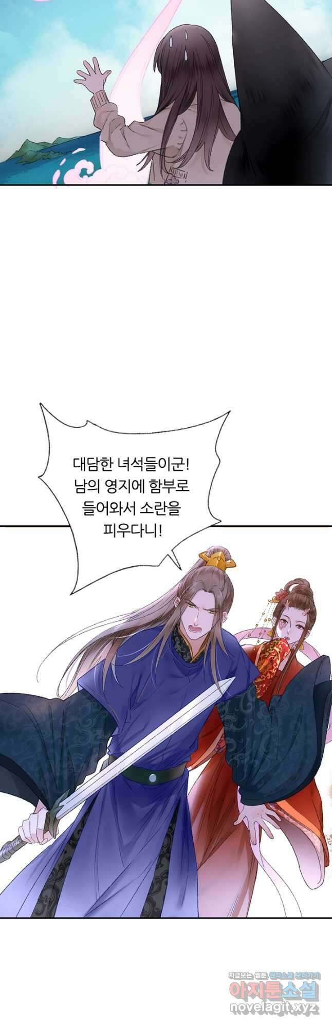 산신과 소녀 80화 천신의 방해 7