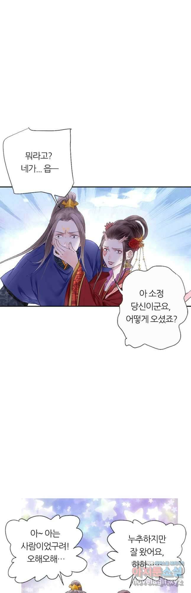 산신과 소녀 80화 천신의 방해 10