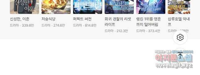 산신과 소녀 80화 천신의 방해 27