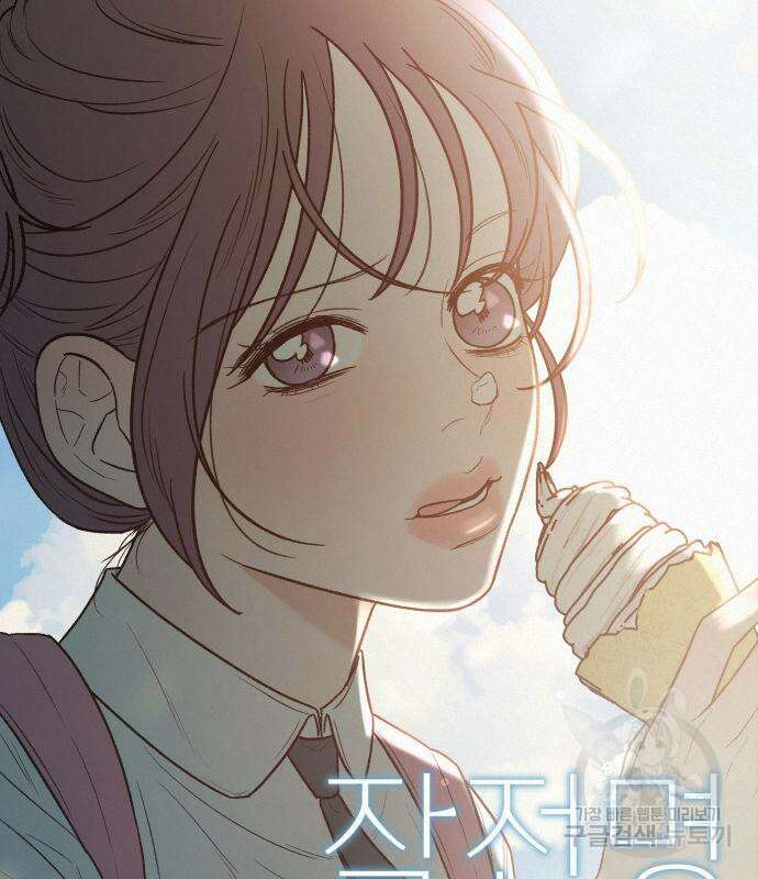 작전명 순정 52화 2