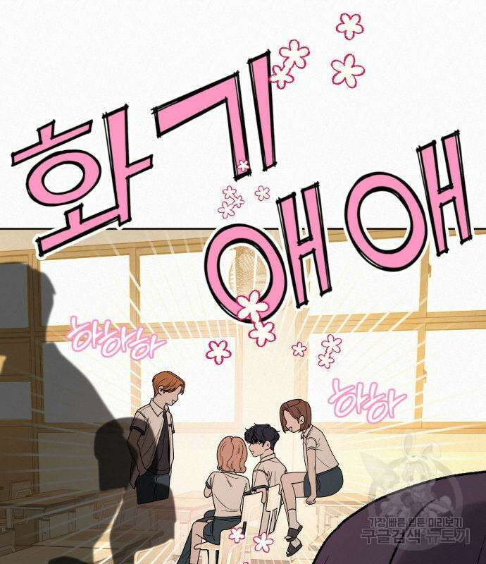 작전명 순정 52화 4