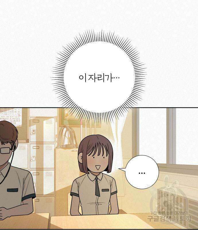 작전명 순정 52화 6