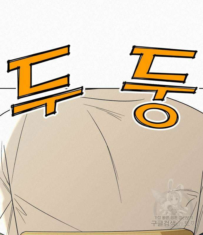 작전명 순정 52화 11