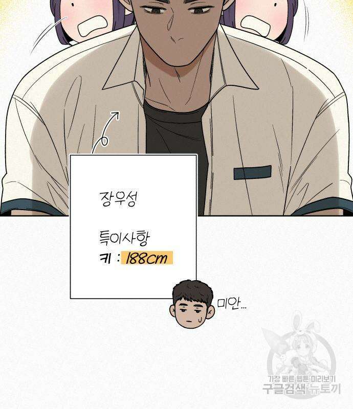 작전명 순정 52화 13