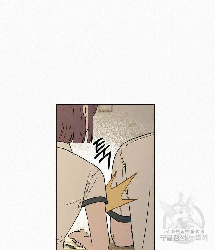 작전명 순정 52화 14
