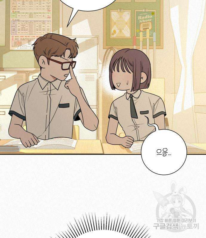 작전명 순정 52화 16