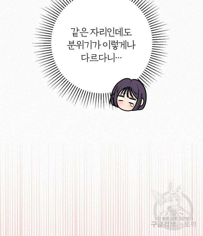 작전명 순정 52화 17