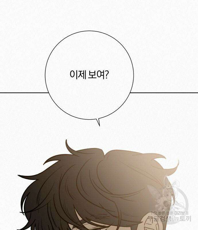작전명 순정 52화 22