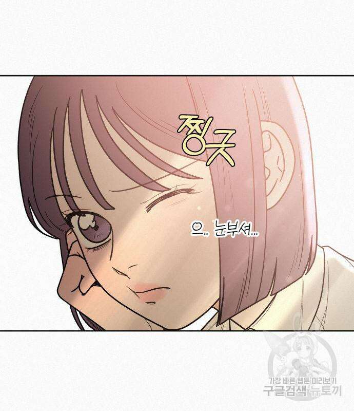 작전명 순정 52화 28