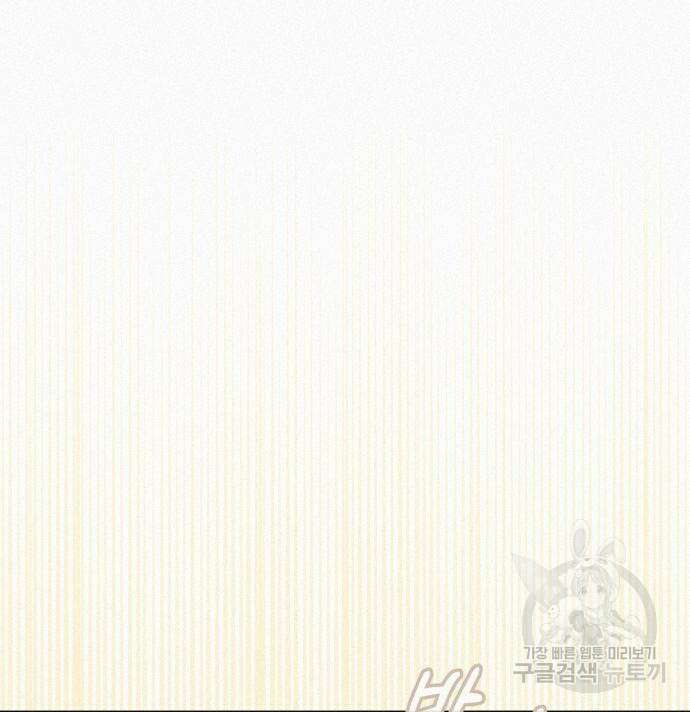 작전명 순정 52화 29