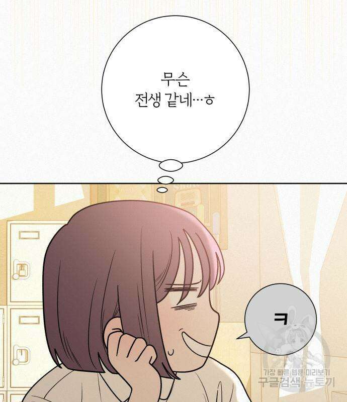 작전명 순정 52화 36