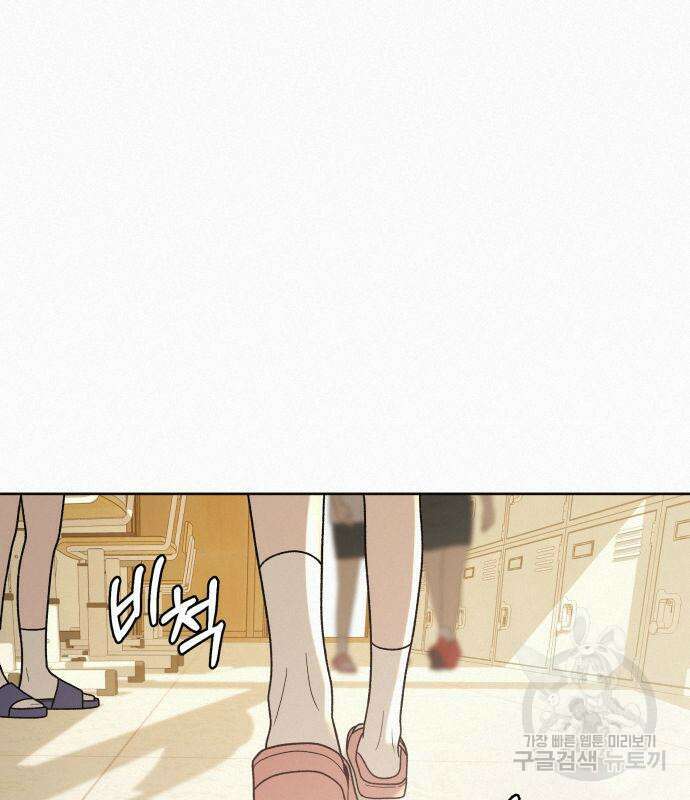 작전명 순정 52화 42