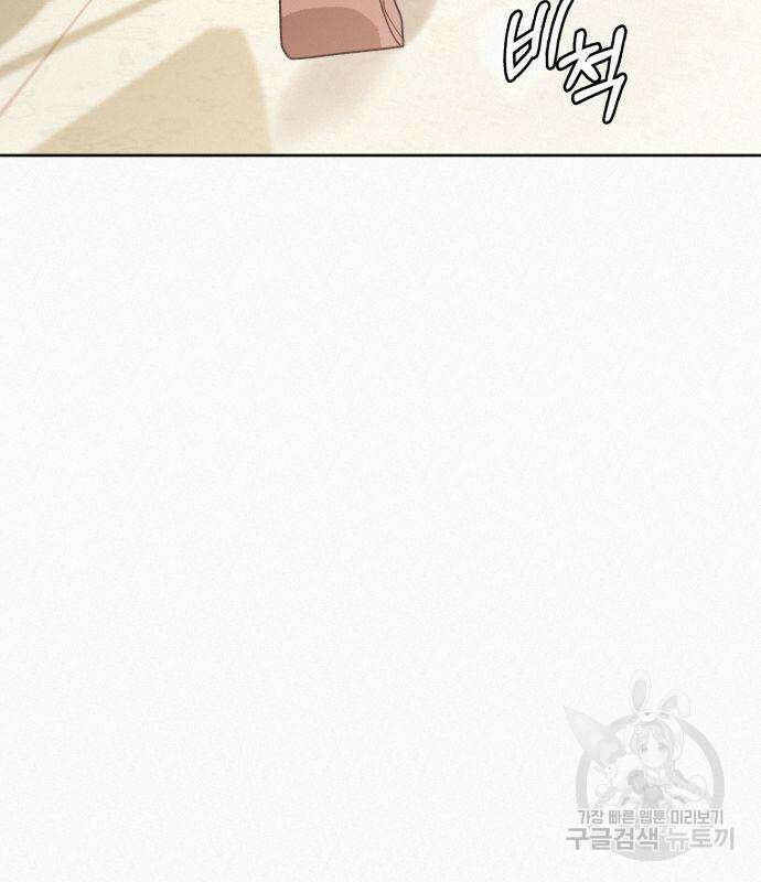 작전명 순정 52화 43
